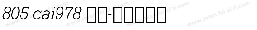 805 cai978 粗体字体转换